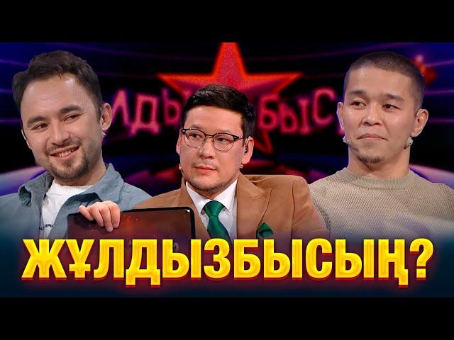Кино мен UFC-де жұлдыз ауруына шалдыққандар бар ма?