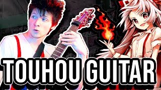 [求推] 東方 妹紅 飄上月球不死之煙 同人曲