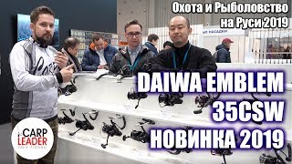 Катушка карповая дайва эмблем про
