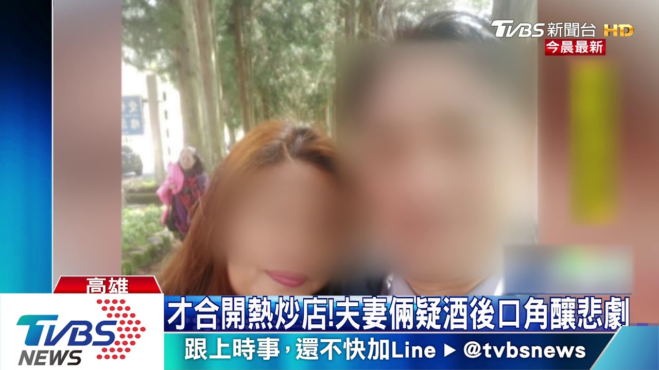 保七警大腿遭刺亡 妻涉傷害致死10萬交保
