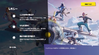 フォートナイト新しいゲームモード