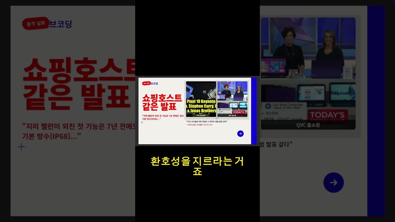 '쇼'를 못해서 욕먹는 구글, 여러분은 어떻게 생각하시나요?