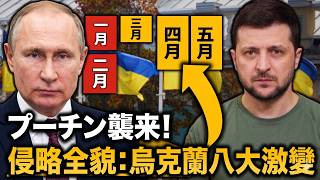 ウクライナが18カ月続いたロシア大攻勢を逆転…戦場の流れを変えた決定的一手