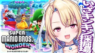 【スーパーマリオブラザーズ ワンダー】最終まで進めるぞ！！【水瀬しあ/Vtuber】