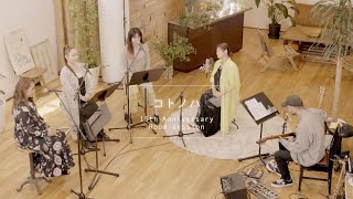 絢香 / コトノハ - 15th Anniversary (Room session)