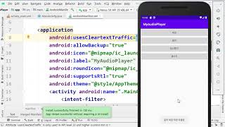 Do it! 안드로이드 앱 프로그래밍 [개정7판] part02 chapter13 08
