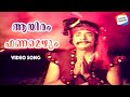 Aayiram Phanamezhum Video Song Kannappanunni KJ Yesudas Evergreen Malayalam Songs