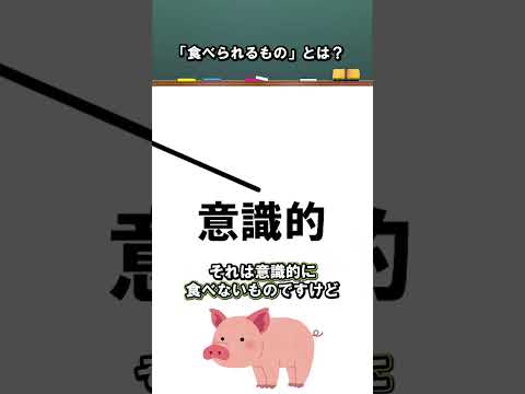 「食べられるもの」とは？ 川瀬 由高講師 #江戸川大学 #文化人類学
