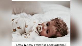 Sleep -6 - எல்லாத்துக்கும் ஒரு வழி இருக்கு
