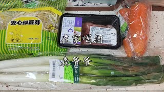 【家飲み】味噌ラーメンで呑む