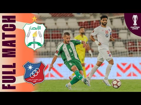 Al Ansar FC 🇱🇧 vs Kuwait SC 🇰🇼 | Full Match | AFC Challenge League™ 2025/26