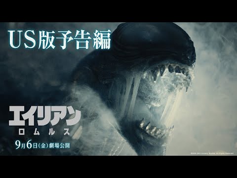 エイリアン：ロムルス Video7