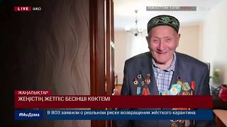 ЕЛІМІЗДІҢ ҚАРУЛЫ КҮШТЕРІНІҢ БҮГІНГІ ЖАҒДАЙЫ ҚАНДАЙ?