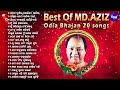 Panchama Duara Kholi De Kalia Best Of MD AZIZ Odia Bhajan 20 Songs ବଛା ବଛା ଓଡିଆ 
