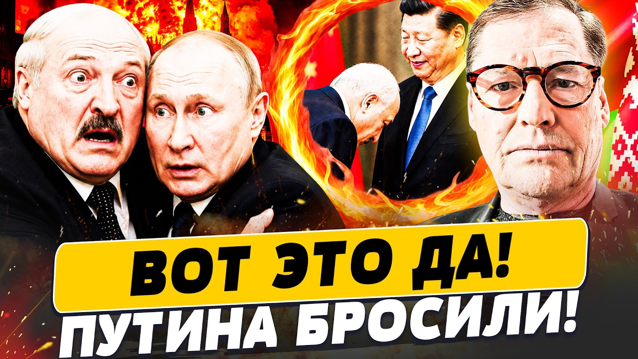 🔥ЖИРНОВ: СРОЧНО ИЗ МИНСКА! ПОКА ПУТИН ОТВЕРНУЛСЯ, ЛУКАШЕНКО УДАРИЛ В СПИНУ! ?