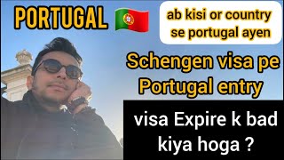 Portugal immigration when you enter with Schengen visa | visa expire k bad kia ho ga