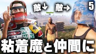 粘着魔過ぎる隣人とまさかのチームメイトに!? Season25 #5  【Rust 実況】