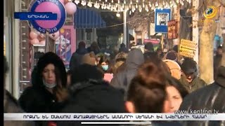 Երևանում նախատոնական եռուզեռ է. որքա՞ն են ծախսում քաղաքացիներն Ամանորի սեղանի և նվերների համար
