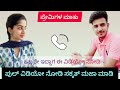 Lovers Call Recording Kannada NaturalEntertainer