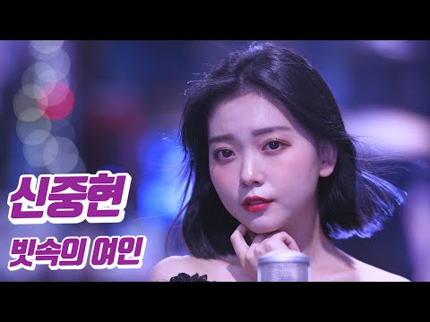 요요미 - 빗속의 여인 (신중현) Cover by YOYOMI