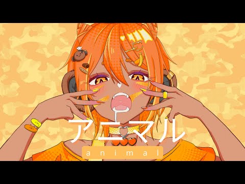 【Koa Himari】 Animal / アニマル【Cover】