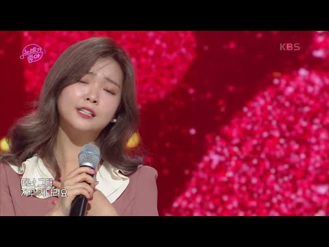 초대가수 요요미 - 촌스러운 사랑 노래[노래가 좋아]220904