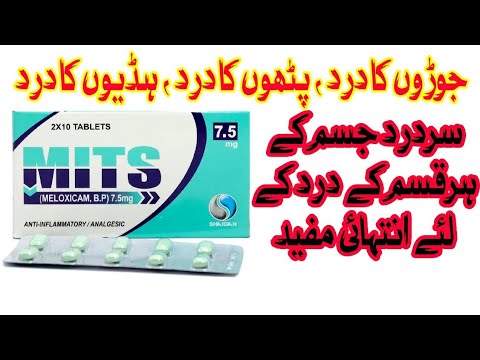 Mits tablet use in urdu.|Mits tablet, side effects and dosage in urdu....