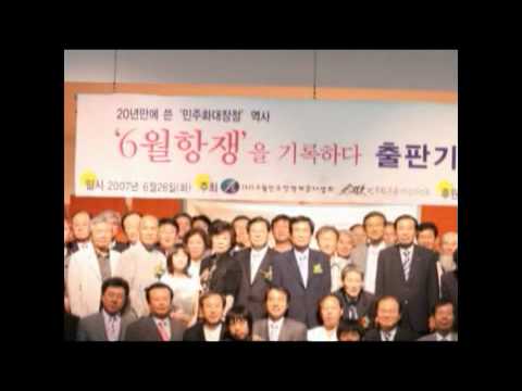 민주화운동기념사업회 홍보 영상(2010)