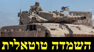 המלחמה בישראל | ימים 556-557 (לאומנות - ישראל, המזרח התיכון והעולם) - התמונה מוצגת ישירות מתוך אתר האינטרנט יוטיוב. זכויות היוצרים בתמונה שייכות ליוצרה. קישור קרדיט למקור התוכן נמצא בתוך דף הסרטון