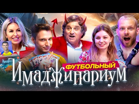 Spartak Orzul / Kokorin's Life / Naguchev's ERO Division / Otar's Address to Gazzaev - YOU WILL PLAY