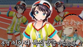 만들다보니 "메스바루 특집" 이 되어버린 영상 [홀로라이브 타카나시 키아라 오오조라 스바루]