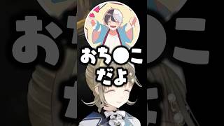 「おち⚫︎こ」発言のkamitoに爆笑する英リサwww【ぶいすぽ/切り抜き】