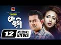 Ke Tumi কে তুমি Tahsan MD Kanak Bangla New Music Video G Series Bangla Song 2020