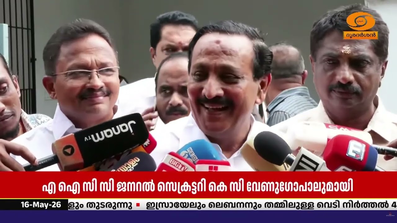 ഹൈക്കമാൻഡ് തീരുമാനം അന്തിമം, വി ഡി സതീശന് എല്ലാ പിന്