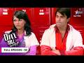Dill Mill Gayye Kirti Ne Kiya Doctors Ko Blame FULL EPISODE 50 दिल मिल गए OLD IS GOL