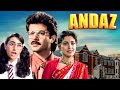 ANDAZ FULL MOVIE Anil Kapoor Karisma Kapoor Juhi Chawla Shakti Kapoor Comedy Movie