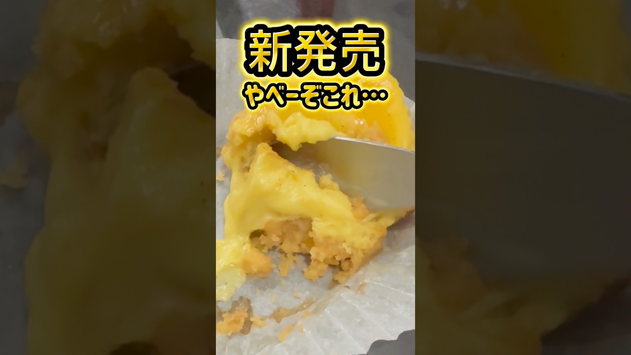 セブンの新発売とろっとろスイーツがやばすぎた