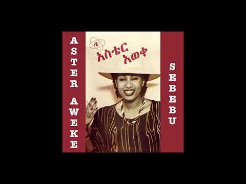 Aster Aweke - Sebebu (Full Album)