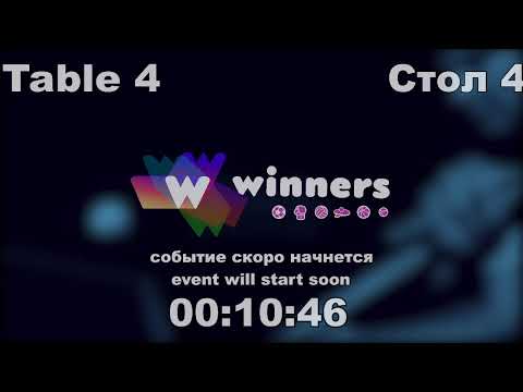 WINners CUP Table 4 29.11.2020 Kovalenko Sergey - Makhno Vitaliy