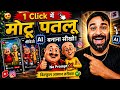 Instagram Viral Motu Patlu Wali Ai Video Kaise Banaye Trending Motu Patlu City Village Reel Edit