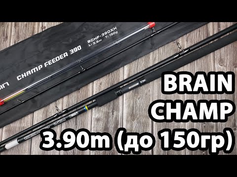 Фідер Brain Champ 3.90m (до 150гр)