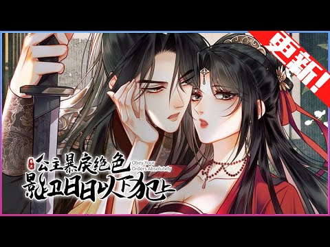 楚青凰 扶蒼