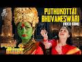 Puthukottai Bhuvaneswari Full Video Song Rajakali Amman Ramya Krishnan Kausalya KS Chithra