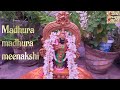 Madhura Madhura Meenakshi