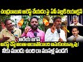 Andhra Public Reaction On Chandrababu Arrest AP Politics Bharathi Media