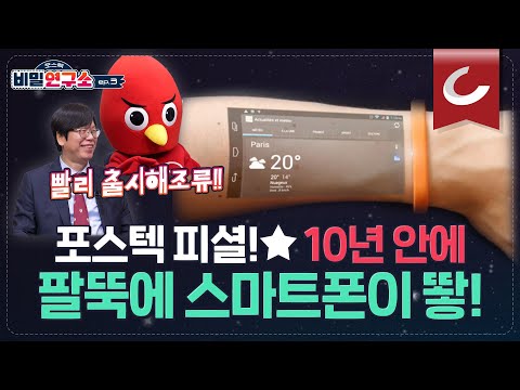 메타버스 구현하는 '스마트 콘택트 렌즈'! 이제는 건강검진까지 곁들인... 무엇을 상상하던, 그 이상의 기술을 보여드립니다 유튜브 썸네일 이미지