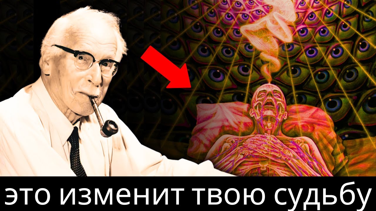 Карл Юнг о синхронности: «Сделайте это и посмотрите, как все произойдет за 30 дней»