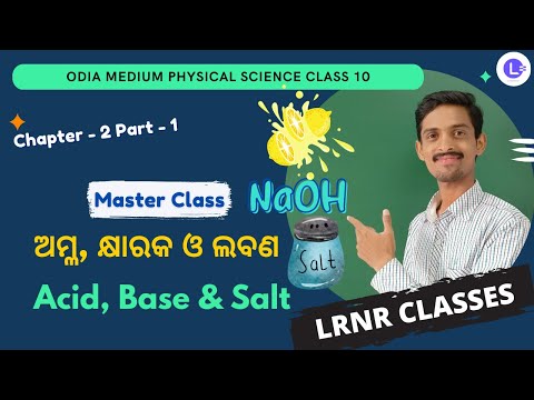 Amla Khyaraka Labana ( Acid, Base and Salt )  Class 10 Physical Science Chapter 2 - Part - 1