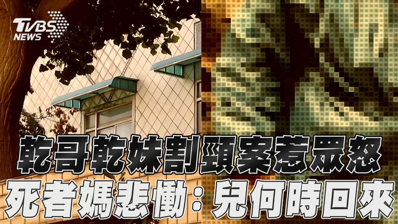 獨／遭割喉國三生母親首發聲　慟喊「我兒子什麼時候可以回來」