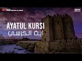 AYATUL KURSI (Deep Voice) for PROTECTION, RUQYAH - Peaceful تلاوة هادئة - هادئة اية الكرسي